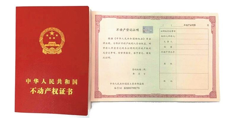 房产证上加名字需要什么手续，房产证上加名字要走的流程