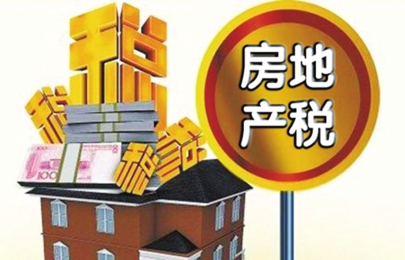 房地产税如何计算？房地产税征收意义
